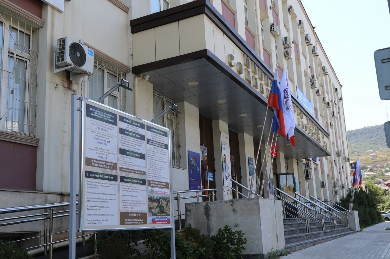 У здания Минтруда Республики Дагестан установлен информационный стенд с разъяснением о порядке поступления на военную службу по контракту